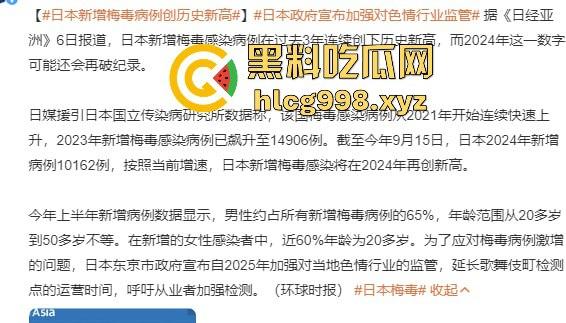 梅毒像疯狗一样乱咬!日本疫情横扫全球,日本卫生部出狠招断根大法安排上,管不住下半身只能禁爱?-8
