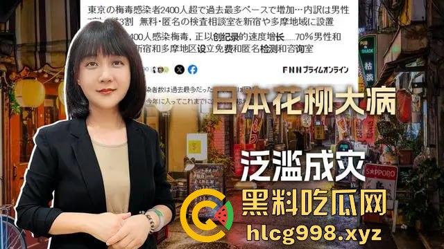梅毒像疯狗一样乱咬!日本疫情横扫全球,日本卫生部出狠招断根大法安排上,管不住下半身只能禁爱?-17