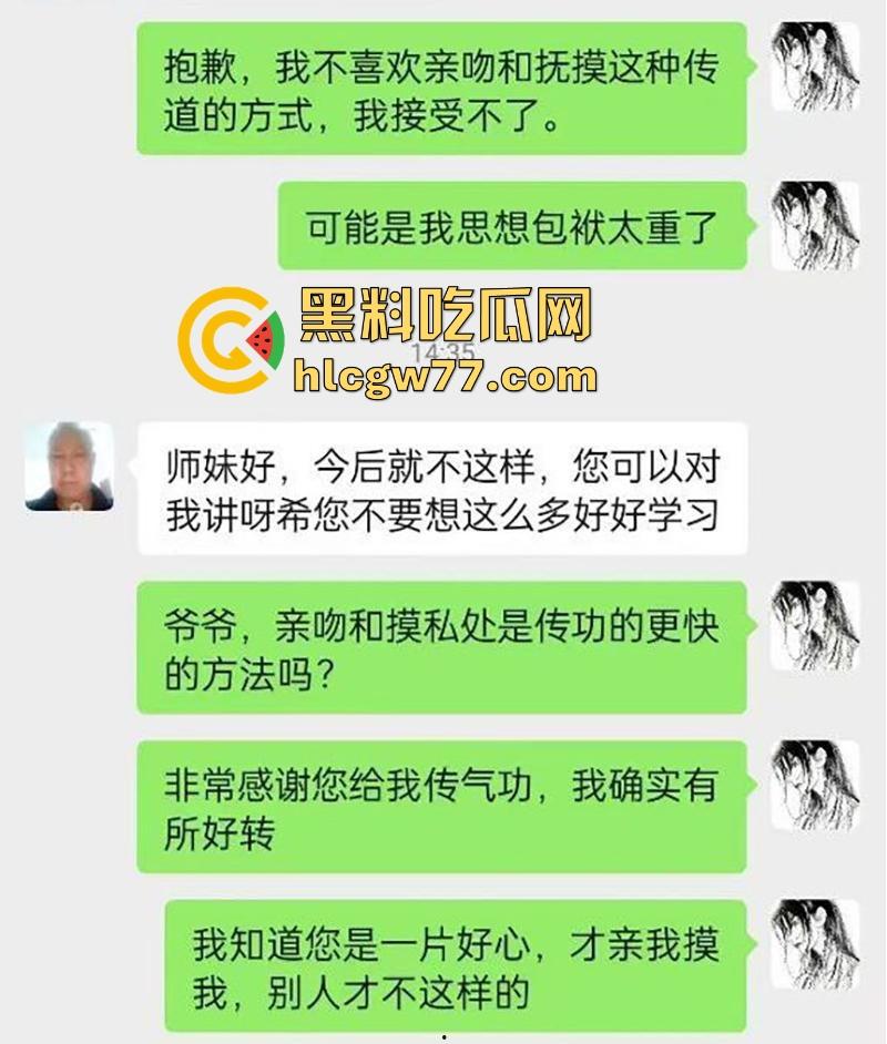 南昌净明道院 80岁道士【谢春根】借传功为名抚摸亲吻女孩私处 ，不但猥琐还收钱，真是越老越骚啊！-1