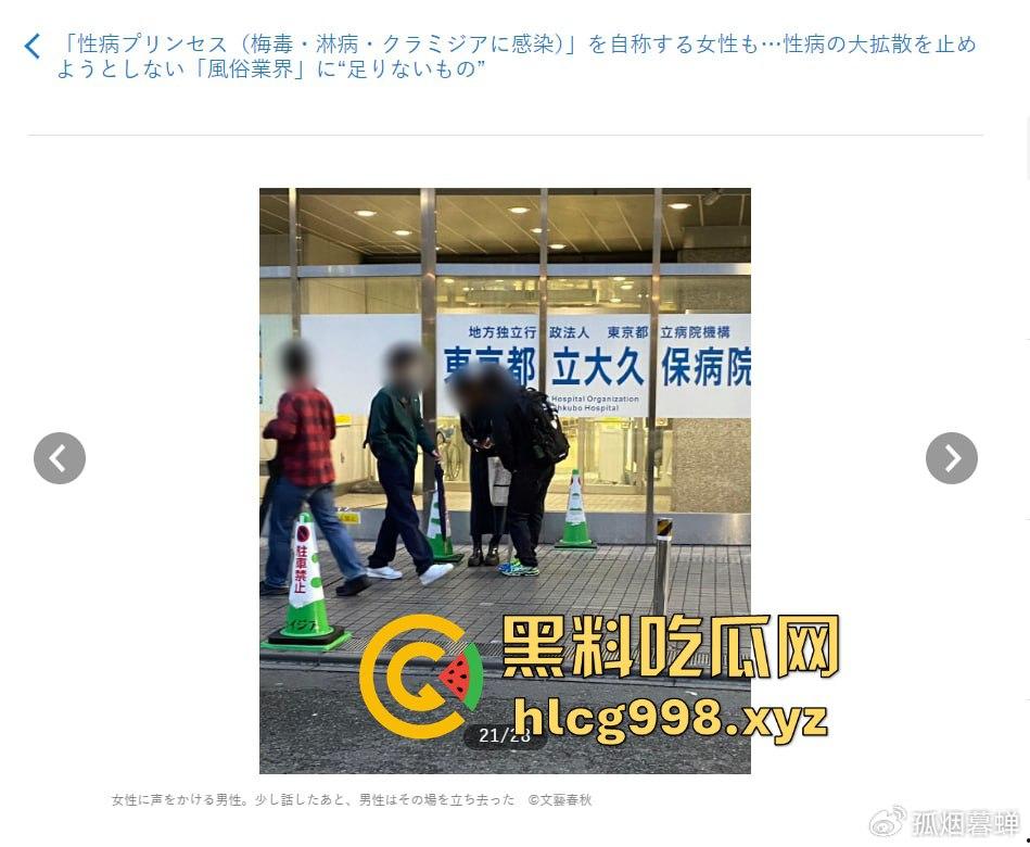 梅毒像疯狗一样乱咬!日本疫情横扫全球,日本卫生部出狠招断根大法安排上,管不住下半身只能禁爱?-20