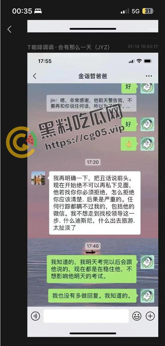 上海进才中学师生恋 25岁女老师与学生一个月大战44次 发给学生私密自拍视频被流出-5