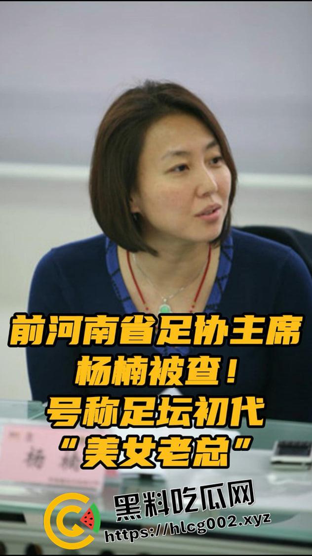 原河南足协主席【杨楠】微博账号【杨清】发文揭露足协黑幕  微博紧急删帖封号 全文流出整理 原来【李铁】是这么没得 这也太黑了-2