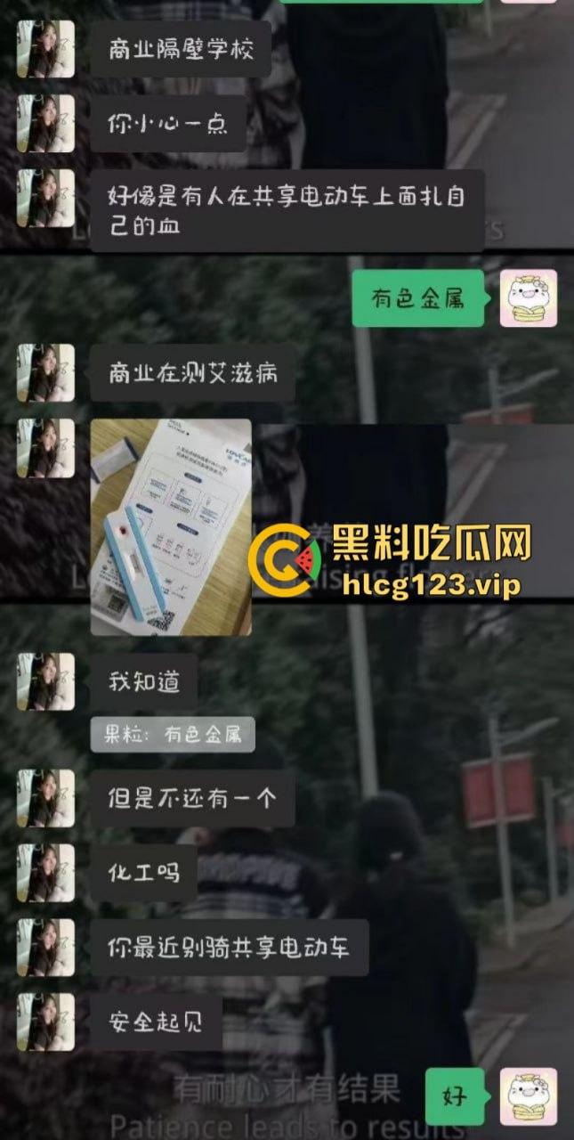 可怕！为了报复社会把带血针头扎进了共享单车的座椅里……山东商业技师学校20个被感染艾滋！！！-5