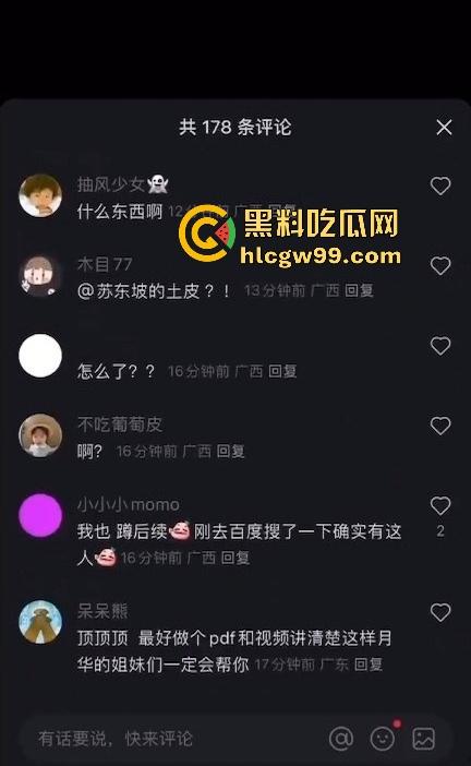 广西大学附属中学南宁高中老师【郑纯刚】强迫高三女生关系，威胁恐吓丢工作就提刀杀你，毁你容让你生不如死！-9