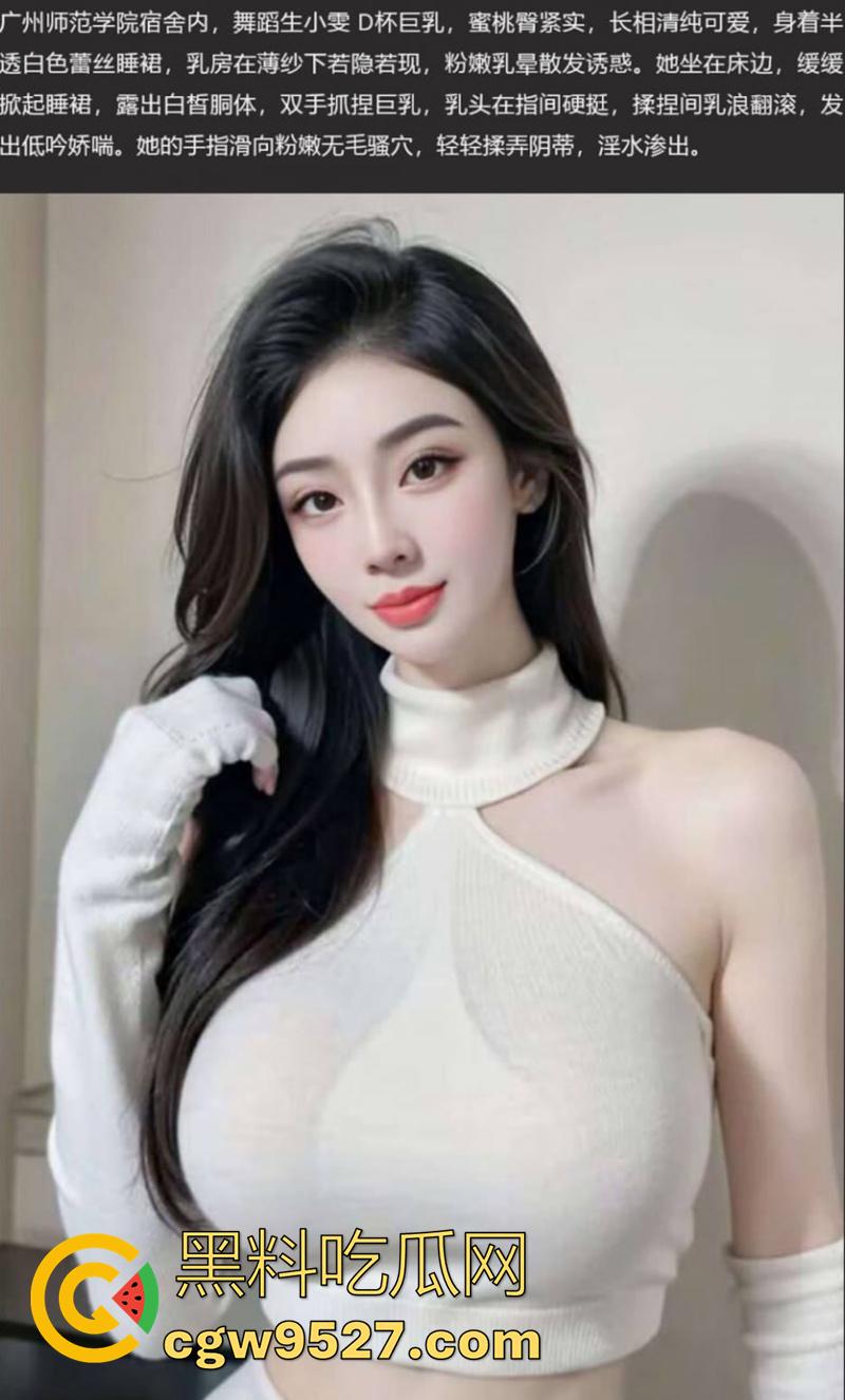 广州师范学院大一舞蹈生【小雯】，核弹巨乳硕大饱满，身材纤细美腿修长，这身材真是无敌了啊！-1