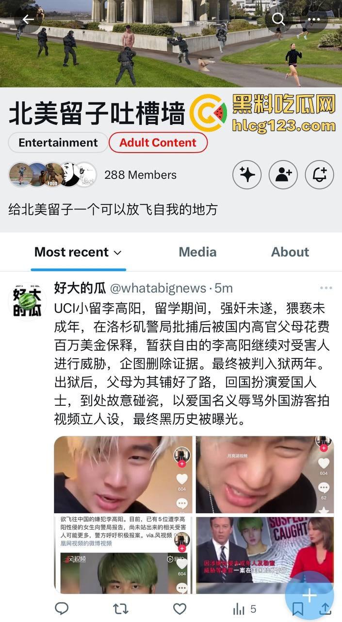 北美留学生Gary李高阳从校园丑闻到爱国网红，震撼黑历史终曝光！-3