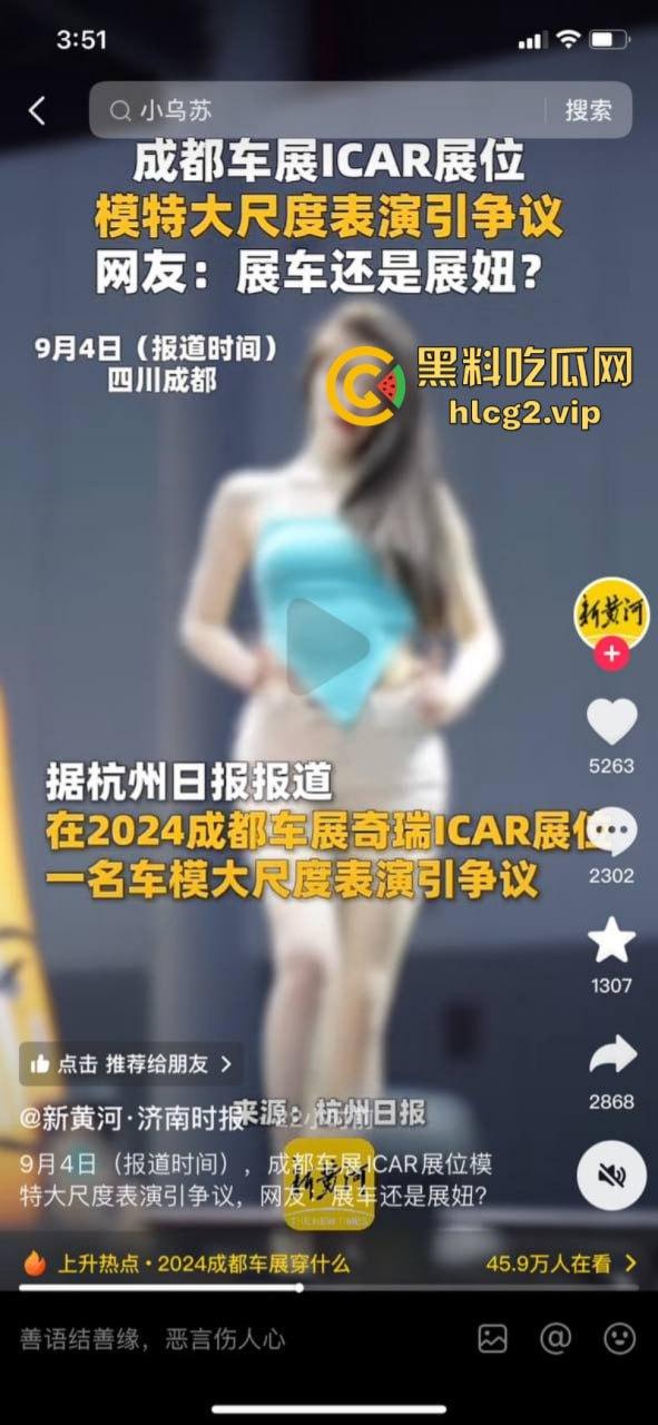 是展车还是借机卖骚？网红【小乌苏】成都车展大尺度卖骚惹争议-1