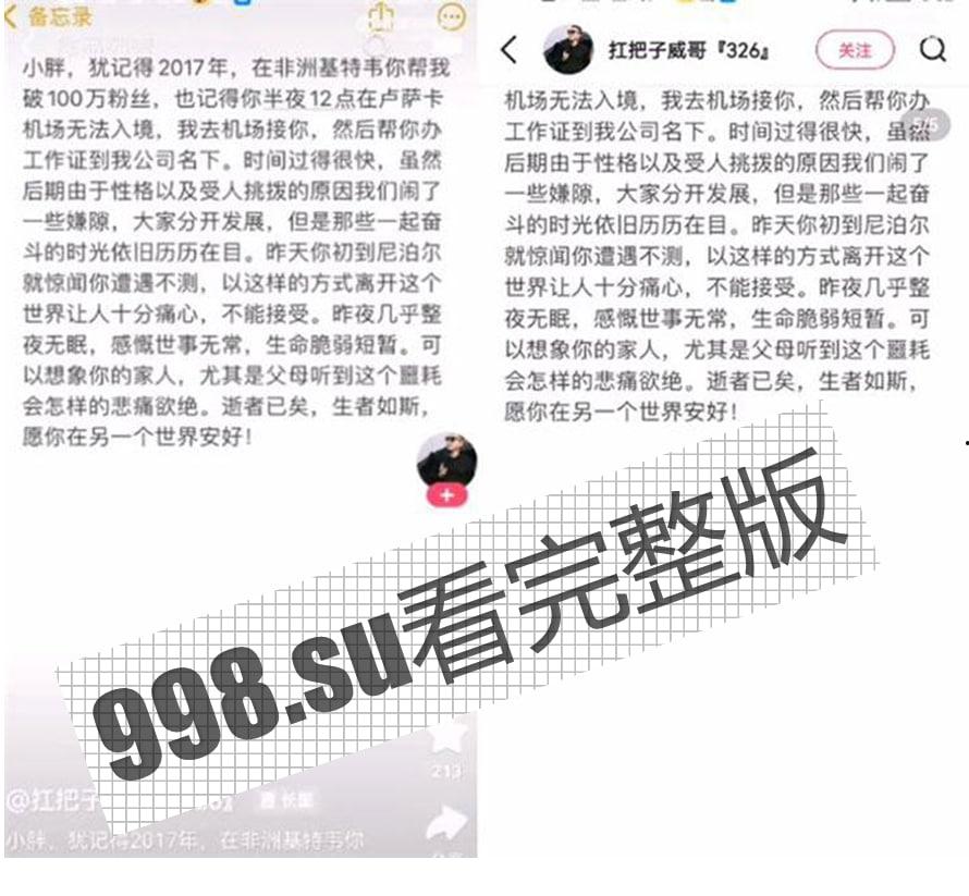 小胖闯非洲 快手 500 万粉主播在尼泊尔直播当街被杀 只因一部手机-4