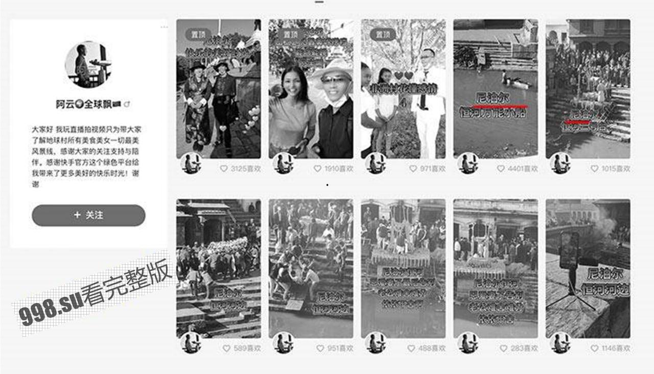 小胖闯非洲 快手 500 万粉主播在尼泊尔直播当街被杀 只因一部手机-6