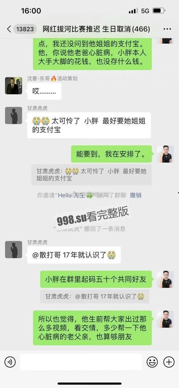 小胖闯非洲 快手 500 万粉主播在尼泊尔直播当街被杀 只因一部手机-9