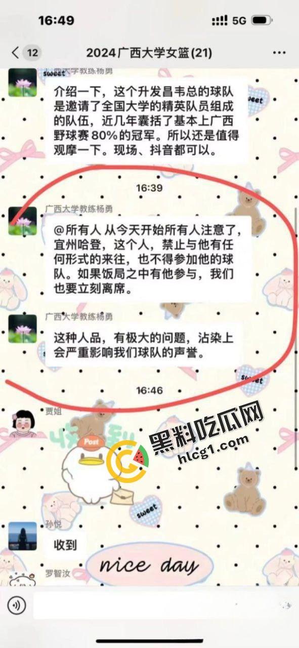 广西宜州哈登男篮队员 私生活混乱 队服都没换 KTV点妹芊芊 遭到曝光-5