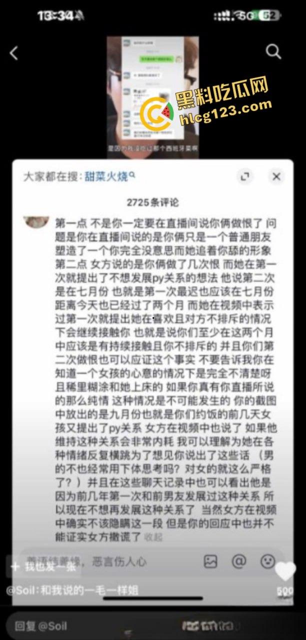 抖音380万粉丝网红美食博主 神奇海挪 只因为吃了个西班牙菜吃就塌房 女主发文公开质问！-9