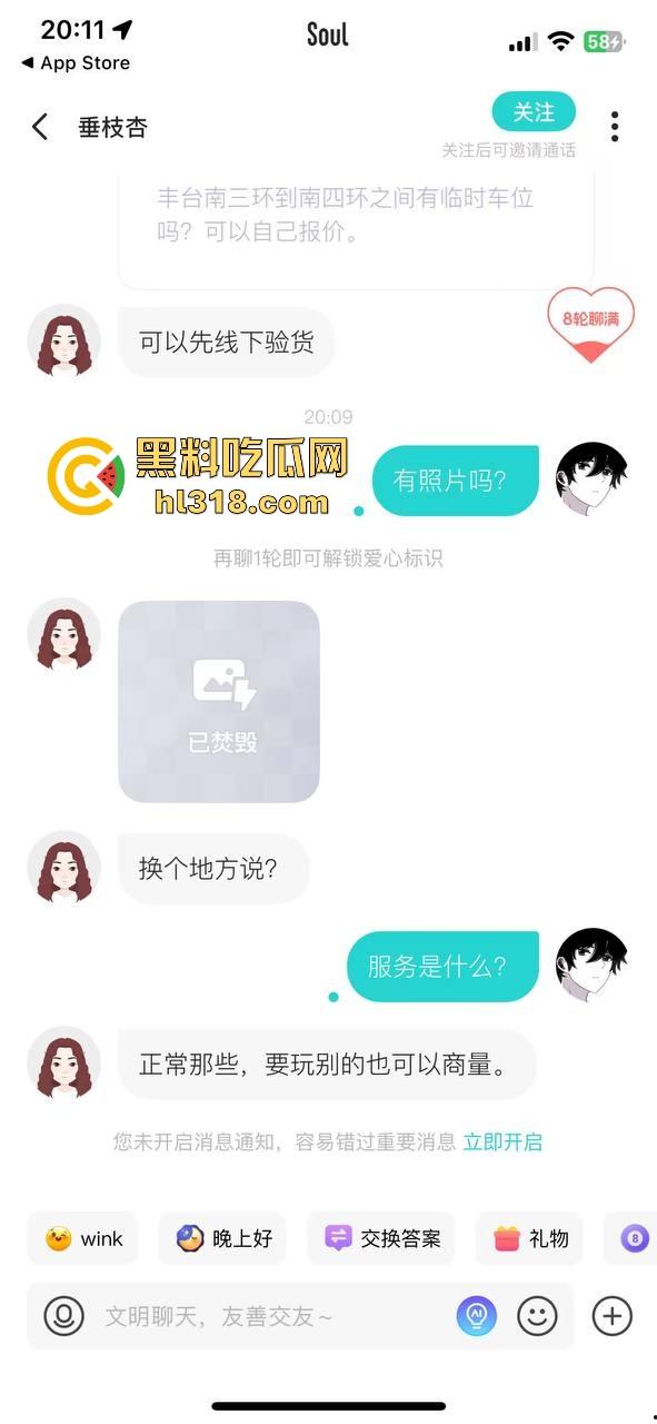 soul惊现约嫖新套路，“找车位”包月临停价格不一，错时停放可线下验货，不得不说还是网友会玩！-2