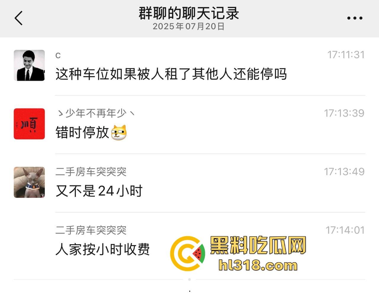 soul惊现约嫖新套路，“找车位”包月临停价格不一，错时停放可线下验货，不得不说还是网友会玩！-5