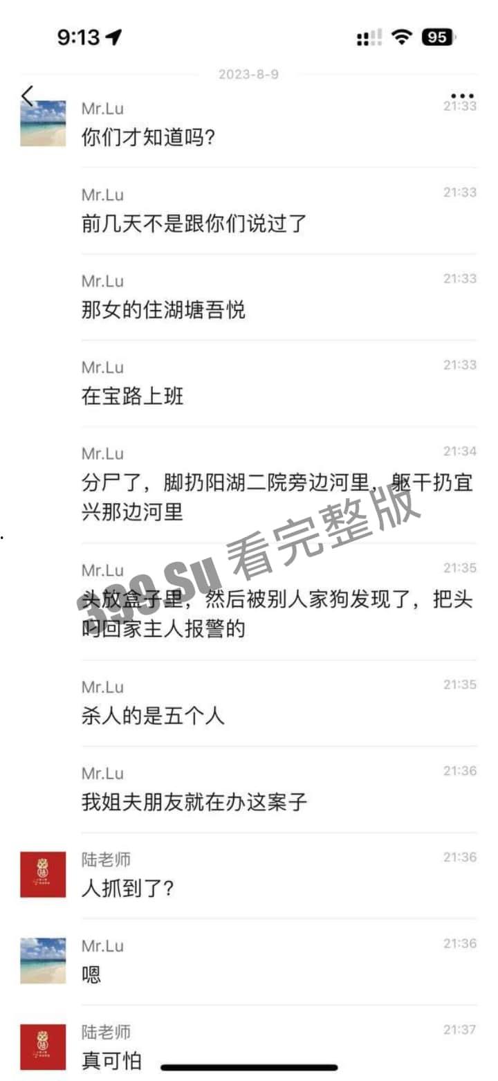 网传江苏常州分尸案细节，恐怖如斯！！现场竟然……-9