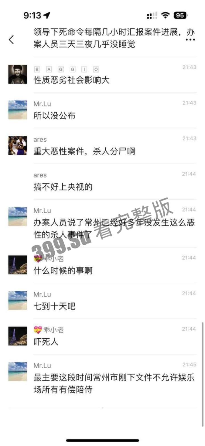 网传江苏常州分尸案细节，恐怖如斯！！现场竟然……-12