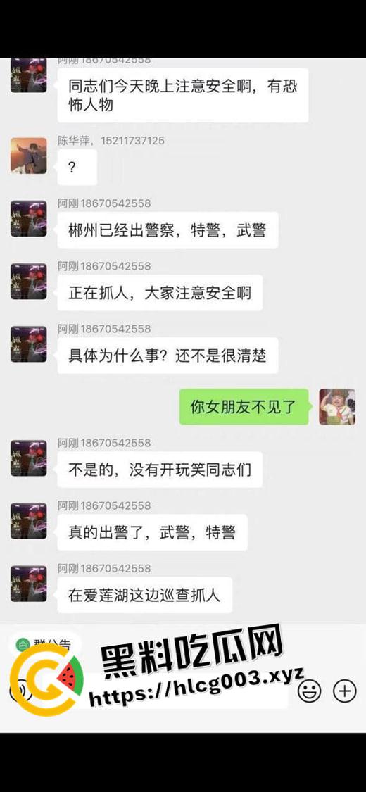 别人520打炮你杀人！郴州刀仔因情所困报复社会 苏仙公园砍杀数人 现场画面流出-3