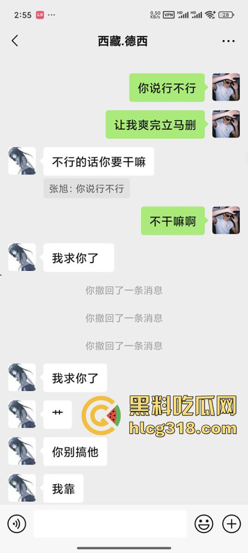 网聊西藏大奶清纯妹，拿裸照威胁背着男友自慰裸聊，聊天记录全部曝光，实在太刺激了-5