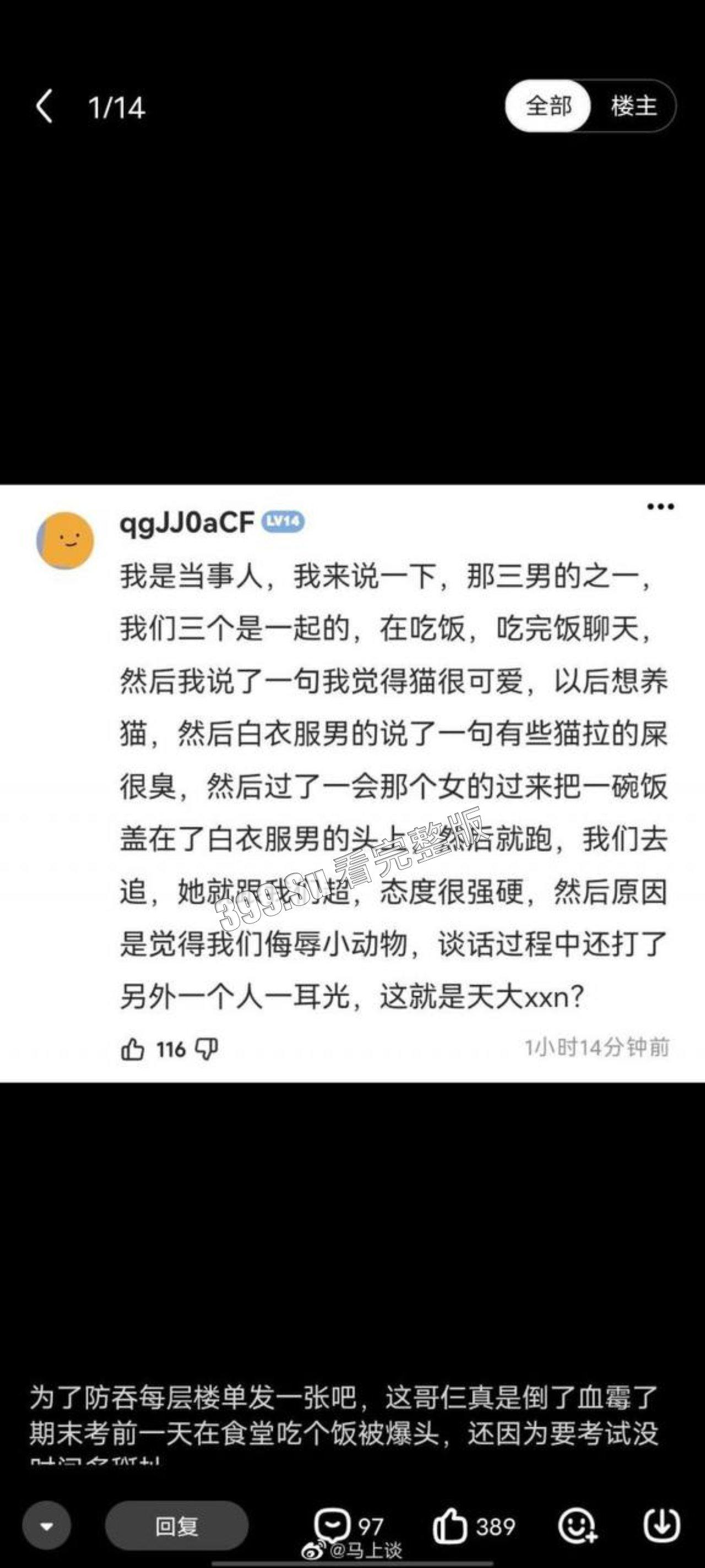 天津大学扣饭事件录像曝光  附带小仙女逃跑视角  女权不是特权 不是蛮狠不讲理的底气-5