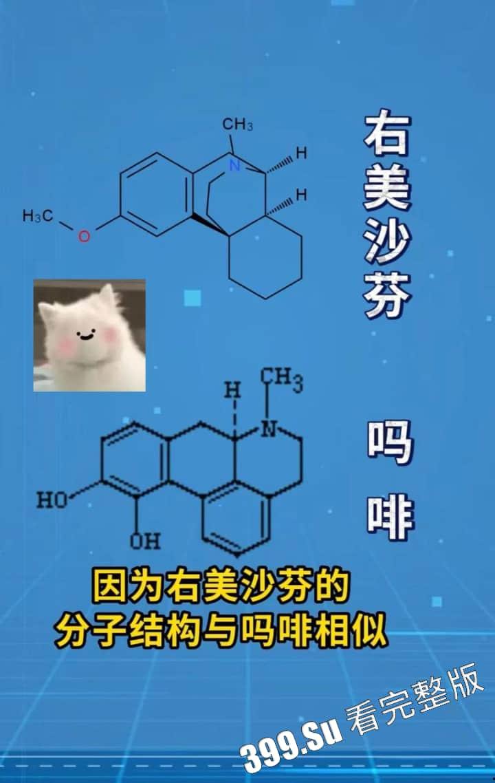 精神少女 毒仔张芷君 在家食用镁砂和曲马多把命交代了 被好姐妹发现时全身僵硬 指甲都已发黑 珍爱生命 远离毒品-5