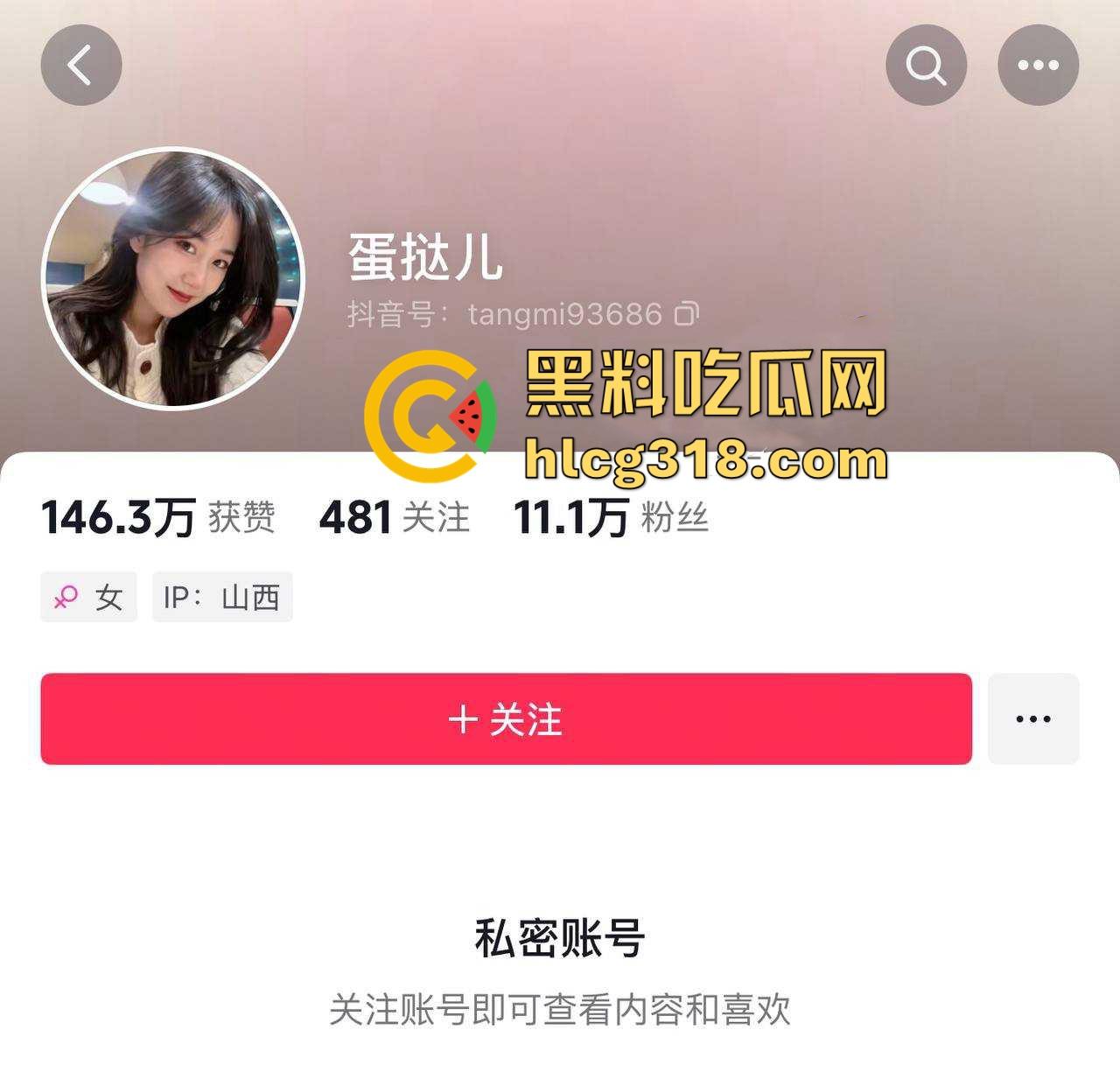 北京富哥曝光!太原师范大学极品网红【蛋挞儿】 断崖式分手加无缝衔接新的金主!-2