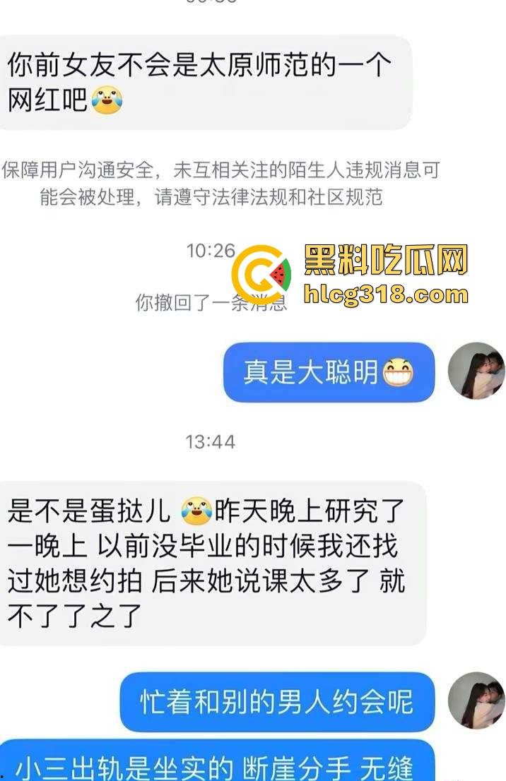 北京富哥曝光!太原师范大学极品网红【蛋挞儿】 断崖式分手加无缝衔接新的金主!-3