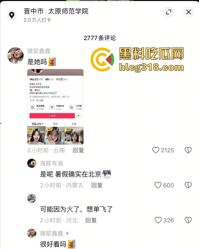 北京富哥曝光!太原师范大学极品网红【蛋挞儿】 断崖式分手加无缝衔接新的金主!-6