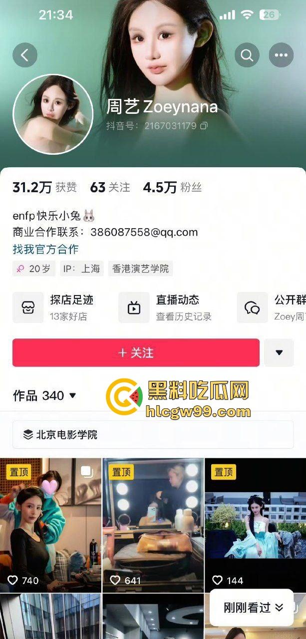 珠海冲撞行人案再现？抖音网红【周艺zoyenana】在上海吴江路危险驾驶，别以为驾驶法拉利就不用遵循法律了-1