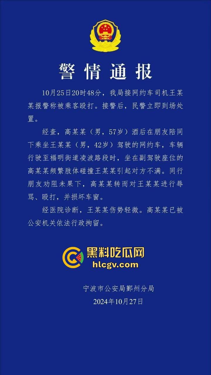 宁波乘客酒后嚣张狂扇网约车司机称打你正常,底层人赔你一千够不够-1