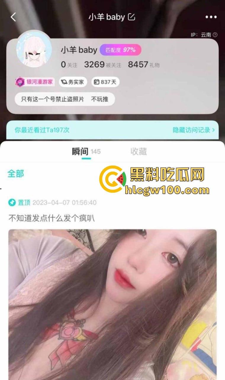 微博快手00后小美女【喜欢小羊Z】自拍翻车!网络女神私下骚到骨子里,不雅照曝光,就喜欢看网络骚鸡!-3