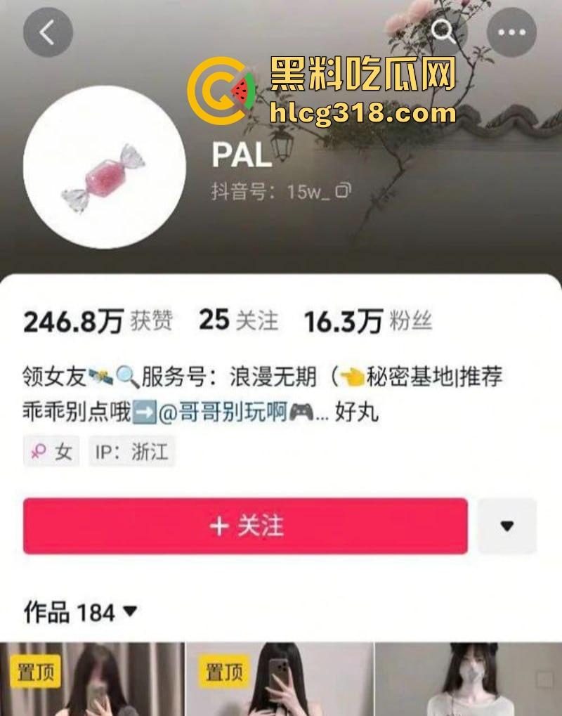 抖音擦边天花板【PAL】收费私拍曝光 长腿丝袜配高跟 妖娆身材和魅惑纹身 露脸自慰尽显诱惑!-1
