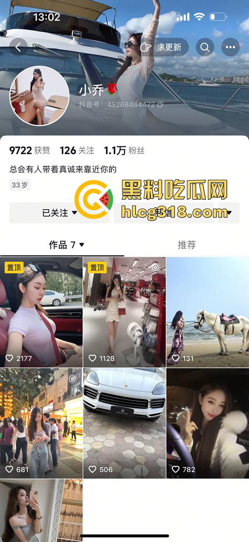 抖音33岁长腿捞女【小乔】,被曝早先做外围女,现化身美艳富婆,借口找男友抖音直播继续捞钱!-1