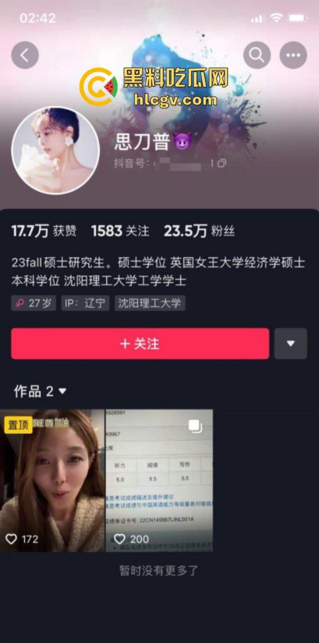 黄播平台主播上岸改名【思刀普】在抖音直播被认出爆料!炮机插穴 大哥抠逼-1