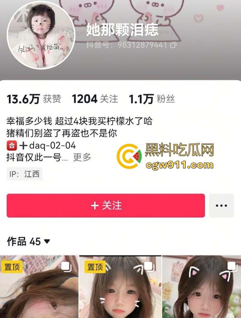 抖音可爱清纯网红【她那颗泪痣】约炮金主不雅视频流出,平日任凭金主调教各种私拍,极其反差淫荡!-1