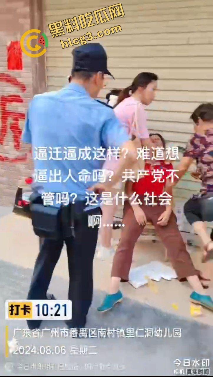 广州市番禺区 强拆城中村事件 无证暴力拆房 政府不治理还打人 引发村民无奈抗议-1