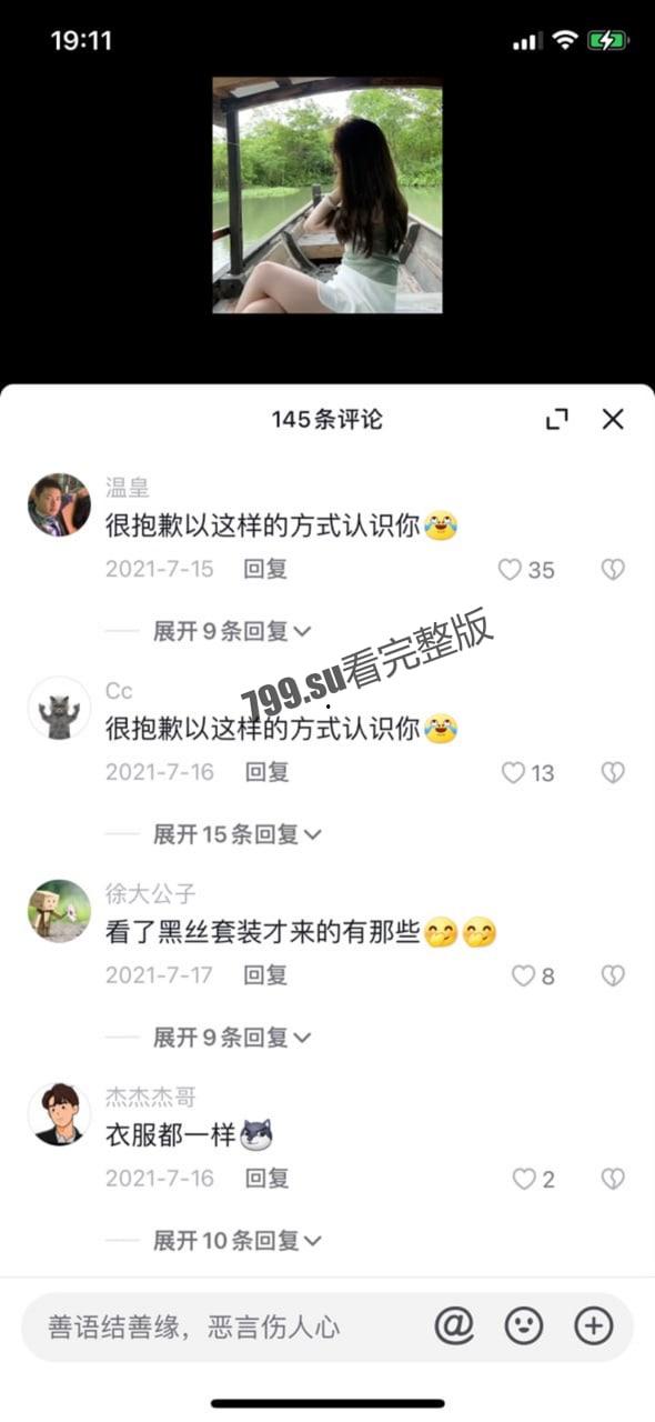 抖音 22 万粉美女网红 小白白 拍给金主不雅视频流出-2