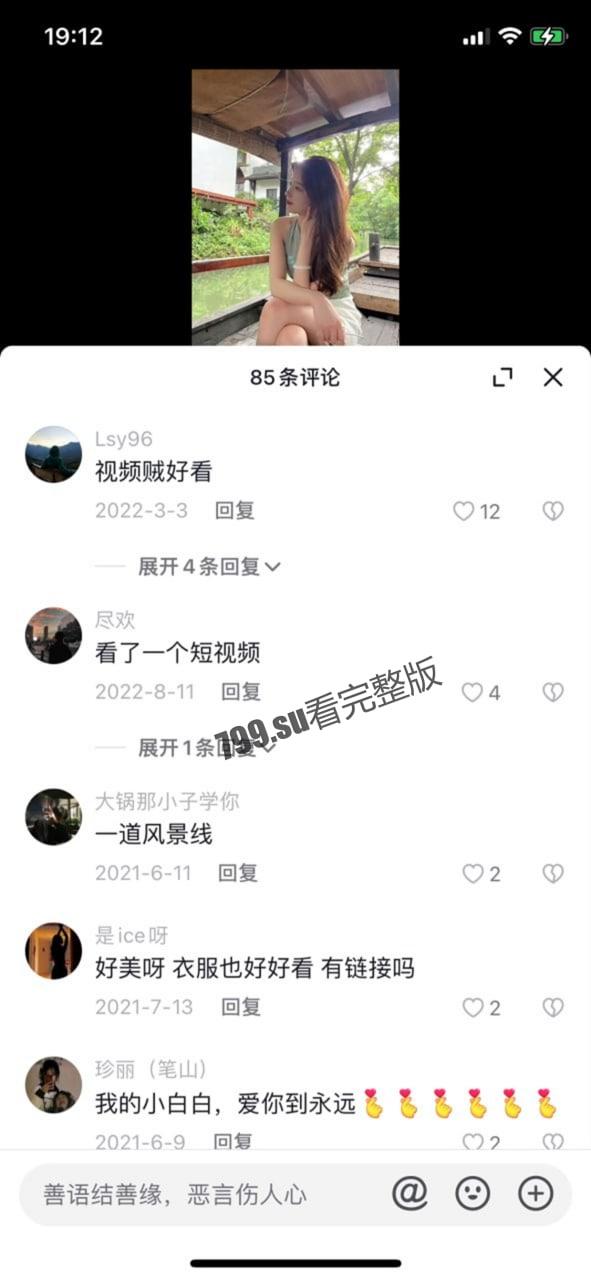 抖音 22 万粉美女网红 小白白 拍给金主不雅视频流出-4