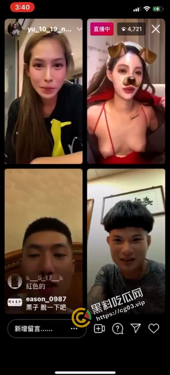 IG连麦 台湾妹子这么开放的吗 好东西绝不藏着掖着-1