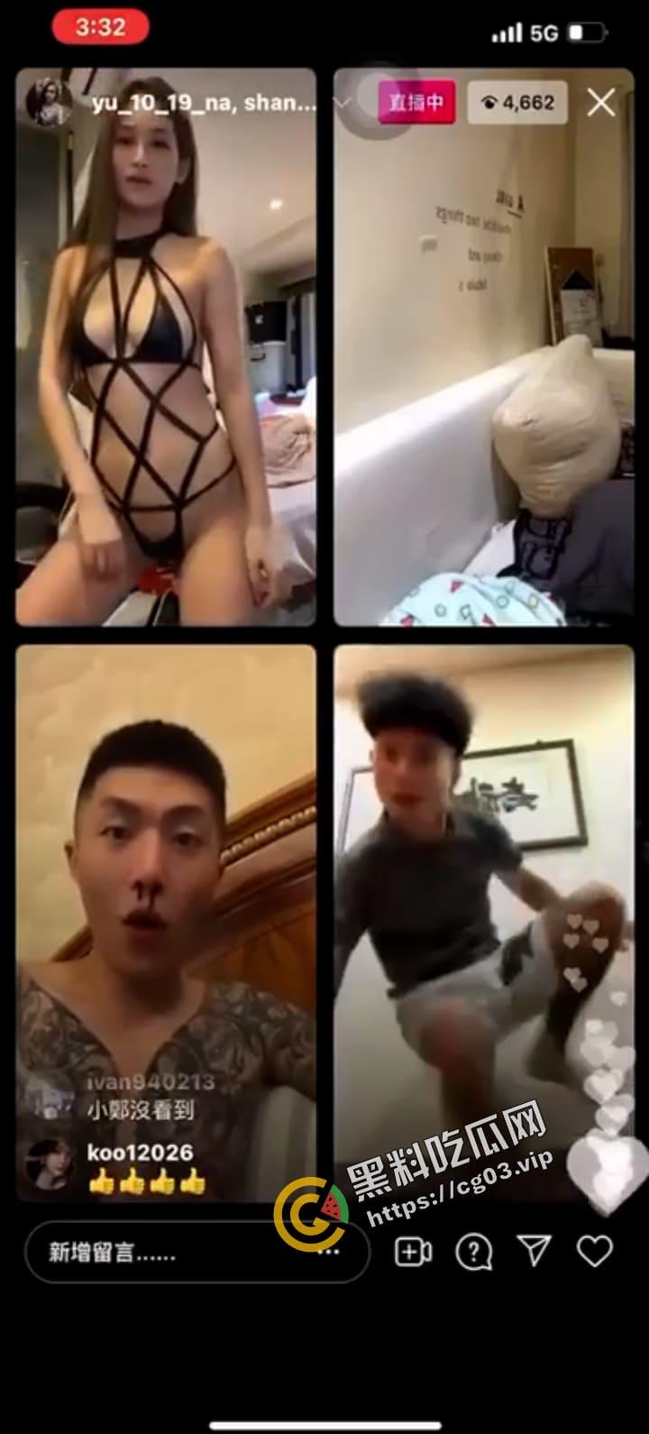 IG连麦 台湾妹子这么开放的吗 好东西绝不藏着掖着-2