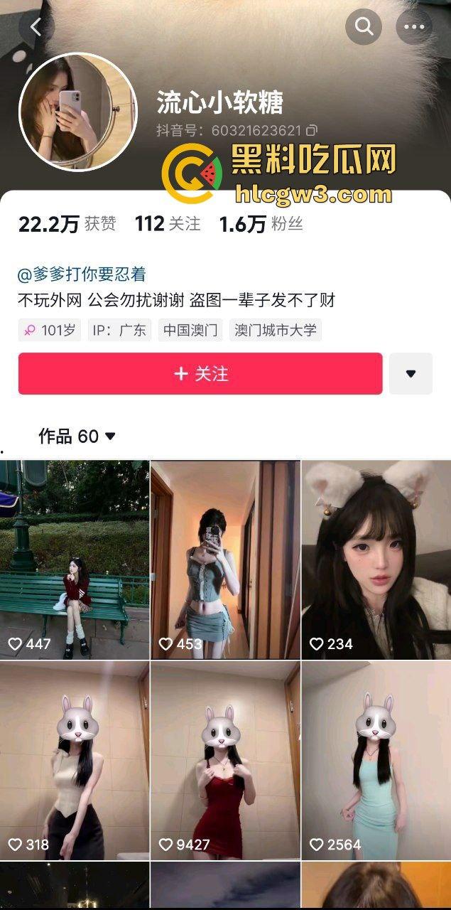 抖音澳门城市大学反差骚贱御姐『流心小软糖』渔网黑丝诱惑抠逼 猛男爆操骚逼淫叫!独家曝光!-1