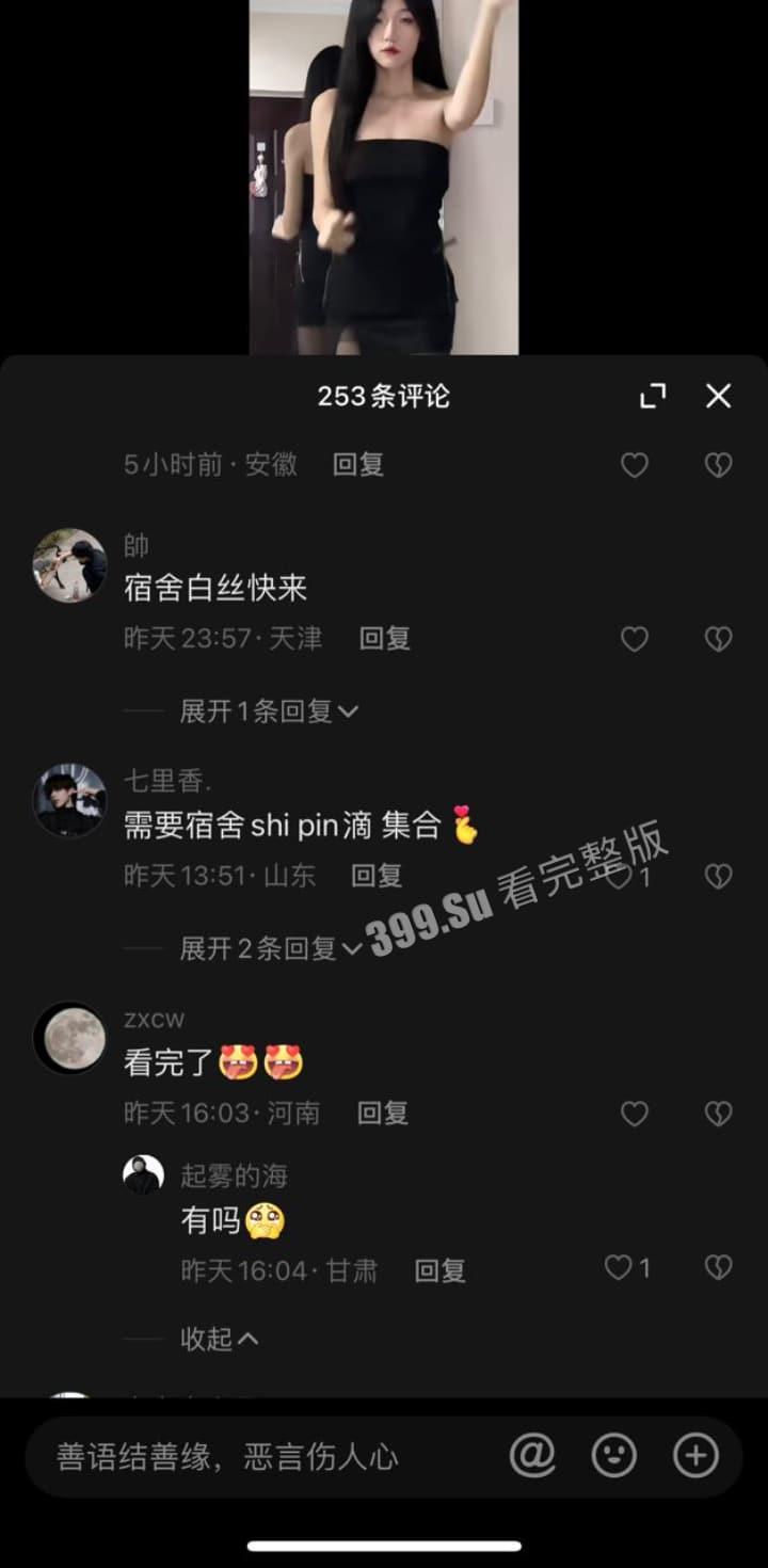 抖音 吴希诺诺自嗨视频被金主福利流出，乖巧可爱性感身材，看完就忘不了-4