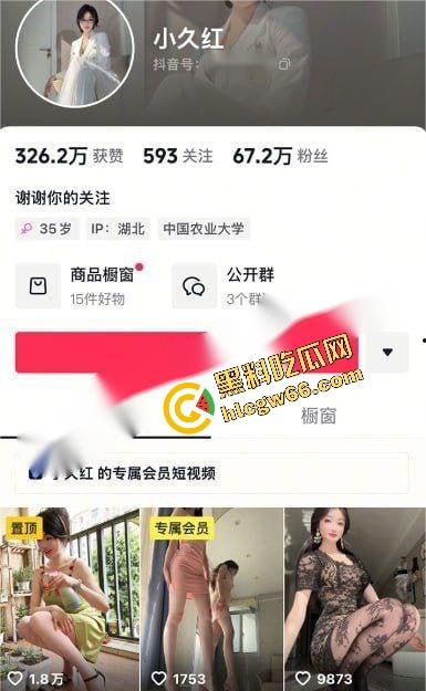 抖音67万人气御姐【小久红】乳液浇臀骚穴特写连播,情趣职业装轮番上,操控力强到爆!-1