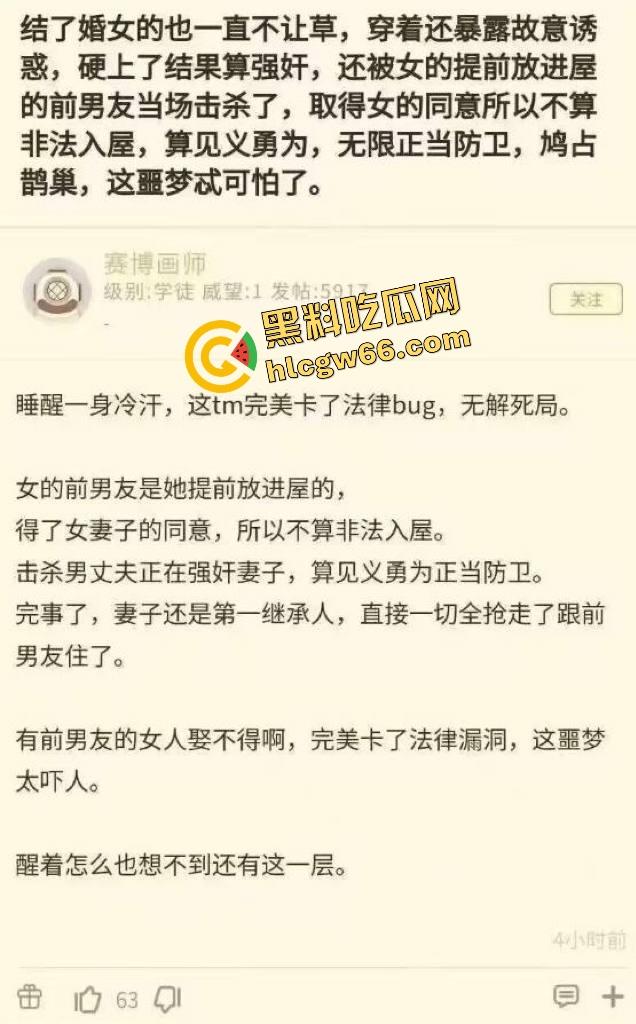 订婚新型骗局?当代良家女创业实录:先谈婚再上床、不加名字就控你强奸,新时代道德镰刀从订婚开始收割!-6