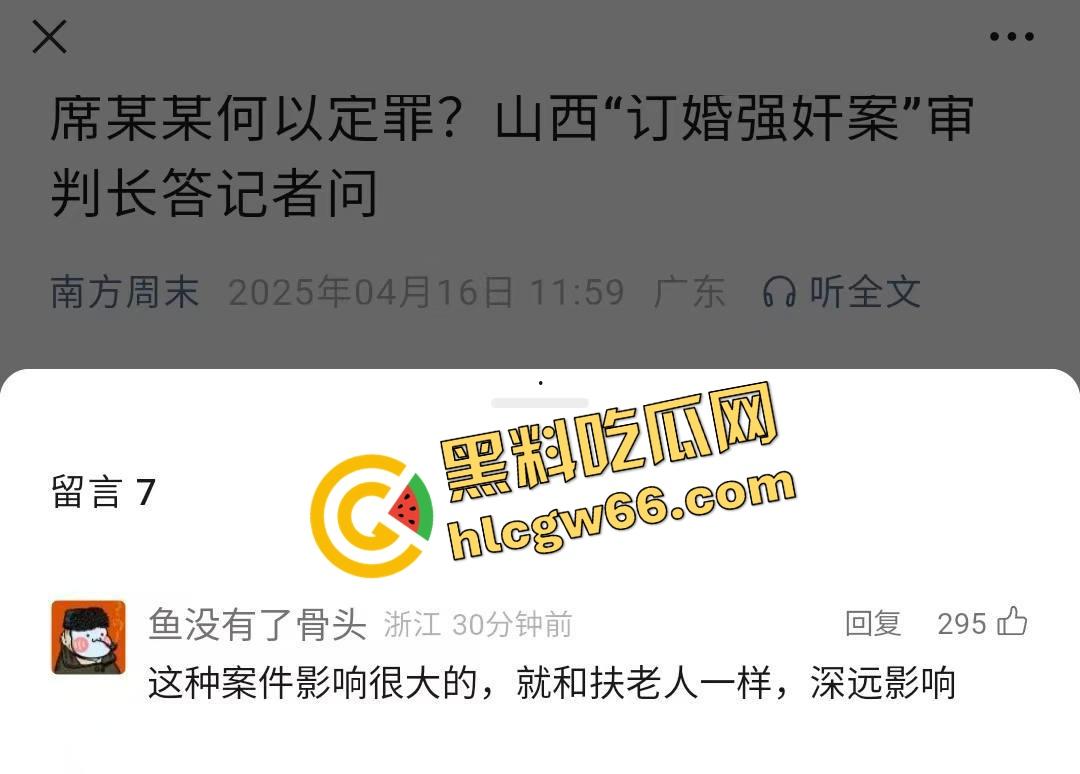 订婚新型骗局?当代良家女创业实录:先谈婚再上床、不加名字就控你强奸,新时代道德镰刀从订婚开始收割!-7