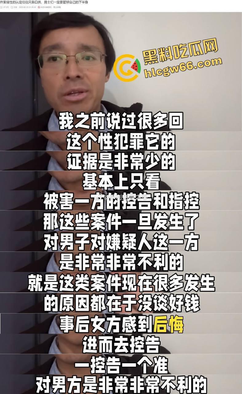 订婚新型骗局?当代良家女创业实录:先谈婚再上床、不加名字就控你强奸,新时代道德镰刀从订婚开始收割!-11