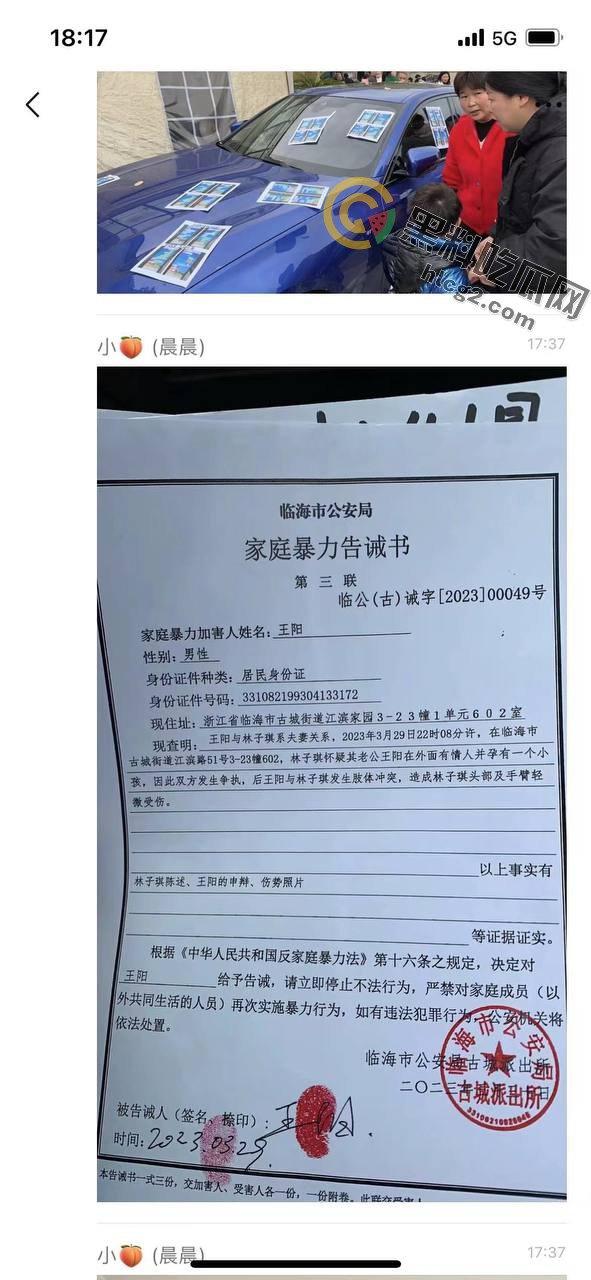 家长群爆炸!方茜哺乳期与多名家长乱搞,妻子们举横幅曝光,震撼学校!-5