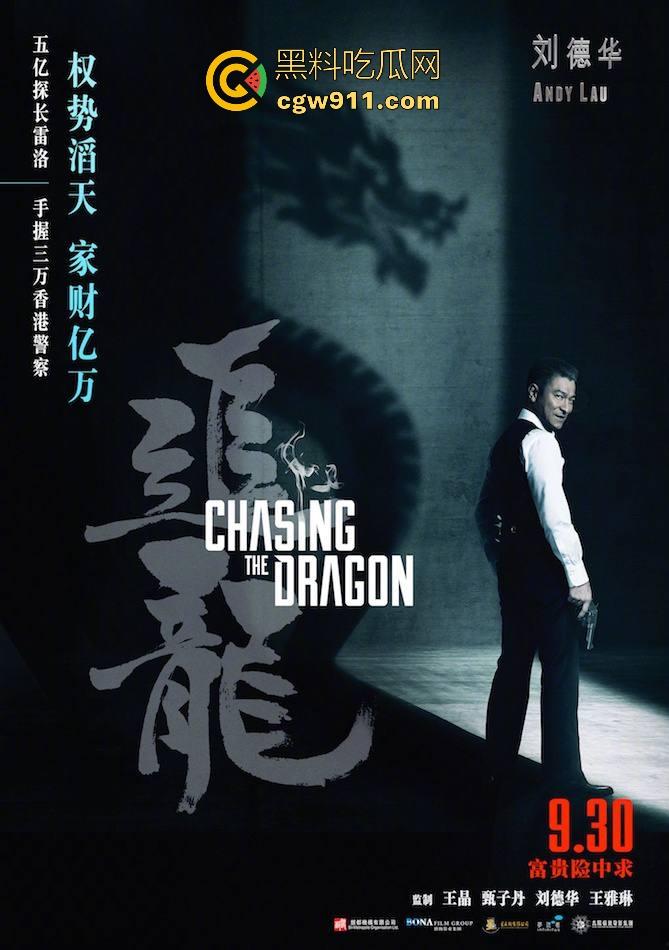 香港经典黑帮电影【追龙】高清免费上映，刘德华、甄子丹主演，讲述跛豪与雷洛之间的故事。-1