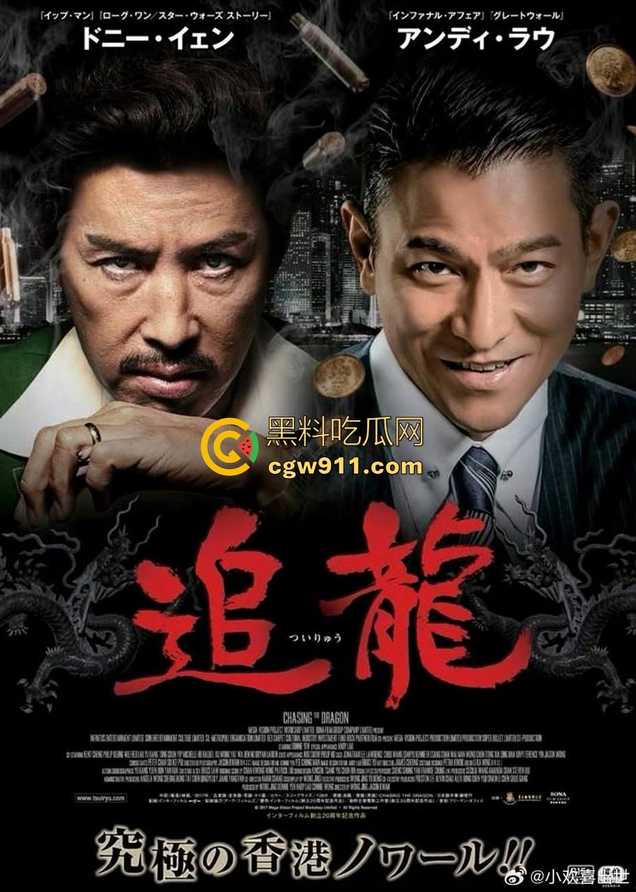 香港经典黑帮电影【追龙】高清免费上映，刘德华、甄子丹主演，讲述跛豪与雷洛之间的故事。-3