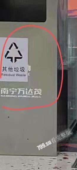 突发事件！2 月 14 日中午 南宁万达茂 发生情杀命案！-5