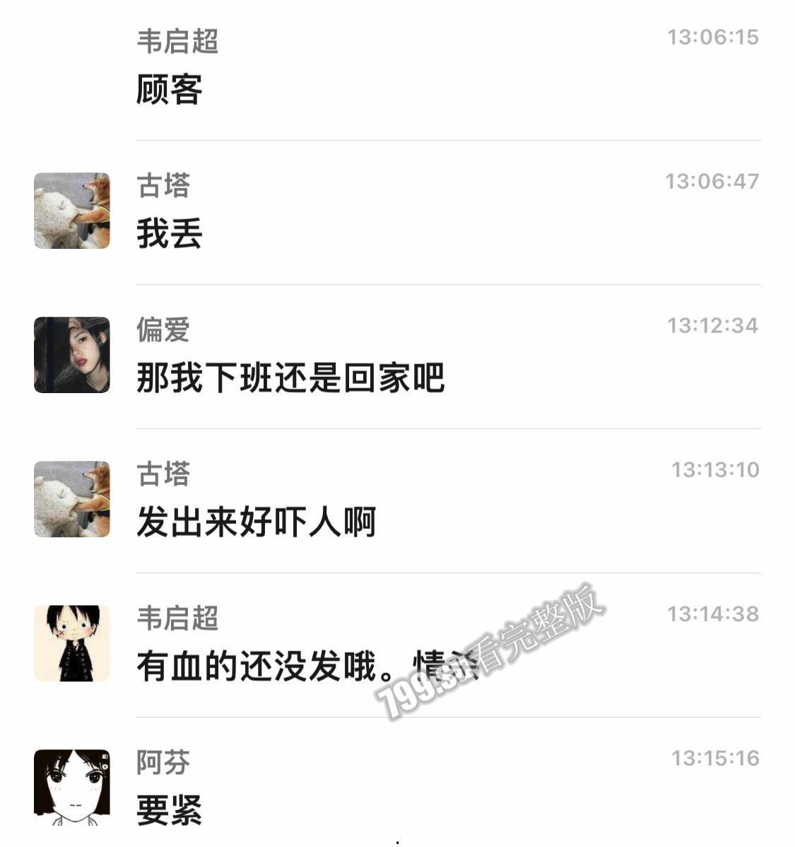 突发事件！2 月 14 日中午 南宁万达茂 发生情杀命案！-7